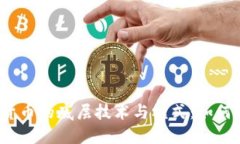 揭示央行数字货币的底层技术与模式：如何影响
