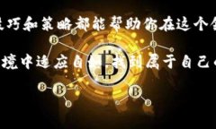   如何快速了解苹果电脑中的数字货币应用及其使