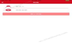 轻松查找TPWallet利息的方法：详细指南与技巧