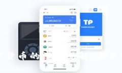 剖析郝联峰对数字货币的深刻见解：未来科技与