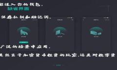   探索TP去中心化钱包的优势与应用场景 /  guanj