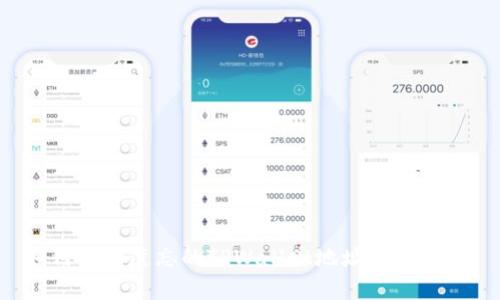 如何找回遗忘的TPWallet地址：实用指南