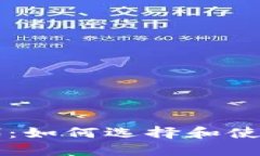 掌握以太坊时代：如何选择和使用最安全的钱包