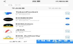 如何在TP钱包中使用OEC链进行加密货币交易？