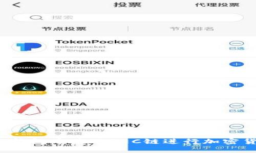 如何在TP钱包中使用OEC链进行加密货币交易？