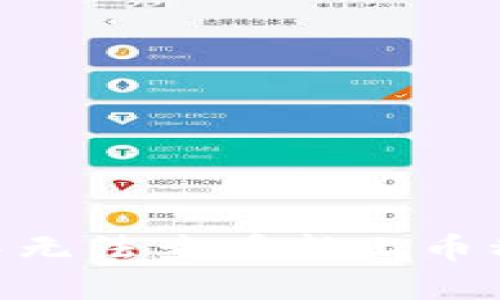 解决TP Wallet中无法查看新上币种金额的有效方法