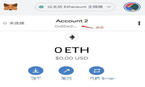 轻松掌握TP钱包兑换以太坊的全流程