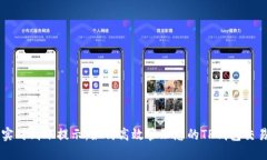 实时到账提示：如何高效管理您的TP钱包交易