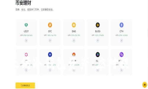 如何顺利提取以太坊冷钱包资产：应对提币排队的全面指南