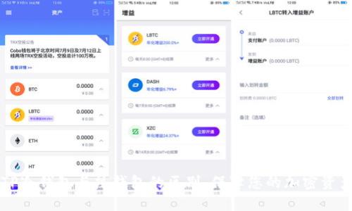 了解TP冷钱包与热钱包的区别，保障您的加密资产安全