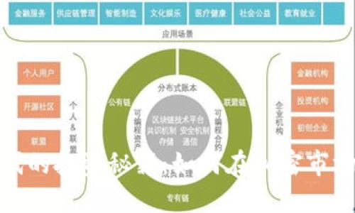 数字货币时代的投资秘籍：如何在加密市场中赚取收益