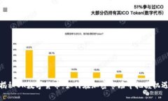 揭秘OK数字货币：如何在加密市场中把握机遇