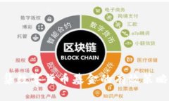 迅速筹集数字货币基金的有效策略与技巧