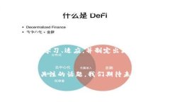 数字货币时代已经来临：央行如何引领金融变革