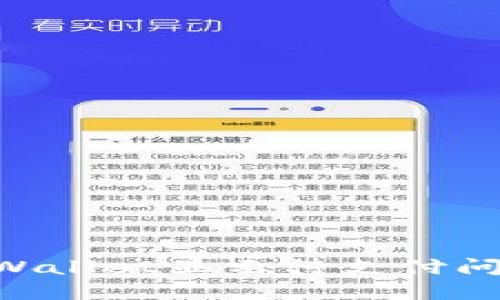 如何解决TPWallet显示待支付问题：全面指南