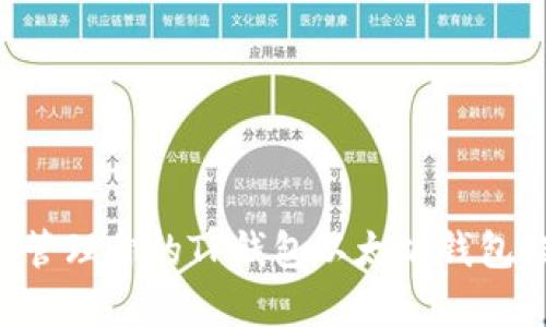 如何有效管理你的TP钱包以太坊钱包：新手指南