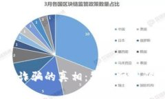 揭开数字货币Cell诈骗的真相：警惕网络骗局，保