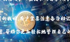   TPWallet：2023年最值得信赖的钱包选择 /  guanjia