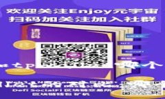 lianjieim和tpwallet哪个好/lianjieIM与TPWallet的对比：哪