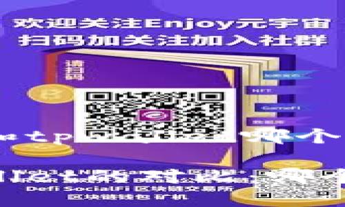 lianjieim和tpwallet哪个好/lianjie

IM与TPWallet的对比：哪个更适合你？